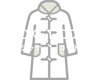 ジャケット・コート